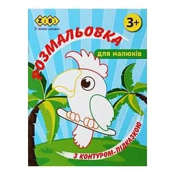 Книга Розмальовка з контуром-підказкою, Блакитна, 12 сторінок, BABY LINE