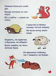 Навчаємося читати. Речення - мініатюра 8