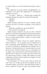 Гра світла - мініатюра 17