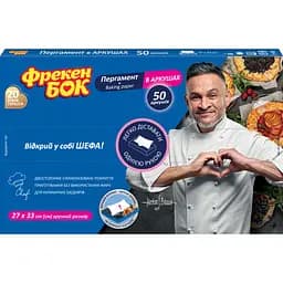 Пергамент для випікання Фрекен Бок широкий листовий 33х27 см в боксі-диспенсері 50 шт.