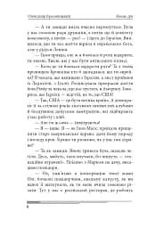 Кінець гри - мініатюра 14