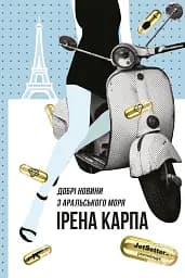 Добрі новини з Аральського моря