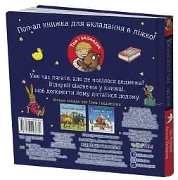 Ведмежаті час лягати - мініатюра 3