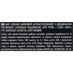 Чай чорний Sherlock Secrets Earl Grey 100 шт. х 2 г - мініатюра 8