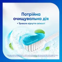 Зубна паста Sensodyne Глибоке очищення 75 мл - мініатюра 4