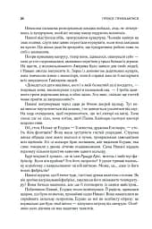 Ритм війни. Хроніки Буресвітла. Книга 4 - мініатюра 11