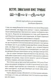 Як керують найкращі - мініатюра 3