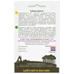 Насіння огірків Садиба Рубінштейн F1, 10 шт.  - мініатюра 2
