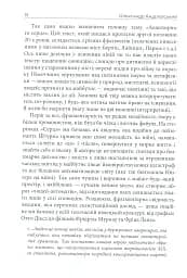 Авантюрне серце - мініатюра 8