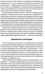 Зі мною все гаразд - мініатюра 8