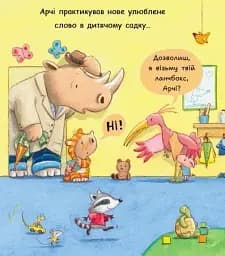 Ні! - мініатюра 6