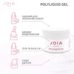 Рідкий гель для укріплення та моделювання Joia vegan PolyLiquid gel Clear 50 мл - мініатюра 5