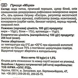 Гірчиця Professional line Міцна 10 кг  - мініатюра 4