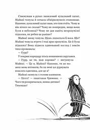 Бабайка під землею - мініатюра 4