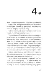 Усе буде добре, завжди - мініатюра 11