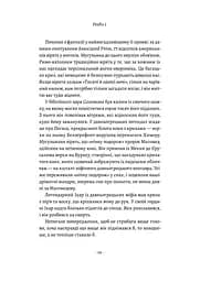 Політ фантазії. Природні і рукотворні способи обійти гравітацію Річард Докінз (тверда палітурка) - мініатюра 7