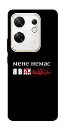 Чехол Demsky Я в шоке для Infinix Zero 30 4G