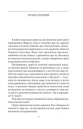 Сповідь маски - мініатюра 4