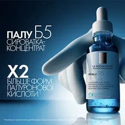 Дерматологічна сироватка для корекції зморшок та відновлення пружності чутливої шкіри La Roche-Posay Гіалу Б5 30 мл - мініатюра 5