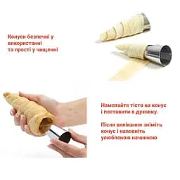 Кондитерські конуси металеві для випікання трубочок Каннолі Ø25х140 мм (10 трубочок), Kitchette Сірий 86833 - мініатюра 2