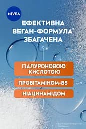 Сироватка для обличчя NIVEA Derma Skin Clear для відновлення водного балансу та чистої шкіри 30 мл - мініатюра 6