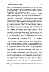 Повний кінець *на думку астрофізиків - мініатюра 12