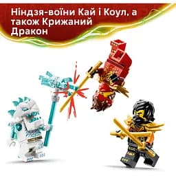 Конструктор LEGO Ninjago Комбіновані транспортні засоби Кая та Коула (71864) - мініатюра 8