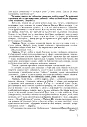 Нові твори та імена в програмі з української літератури. 7-11 класи. Посібник для вчителя - мініатюра 6