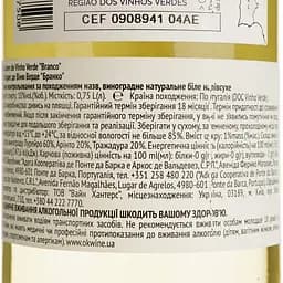 Вино Adega Ponte da Barca As Cores de Vinho Verde Branco, біле, напівсухе, 0,75 л - мініатюра 4