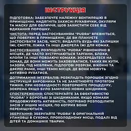 Еко засіб від клопів, тарганів та бліх та інших шкідників порошок Pudra 100 мл - мініатюра 6