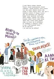 Голос. Як це працює? - мініатюра 3