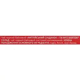Чай чорний байховий Ritz Barton English Breakfast 90 г - мініатюра 5