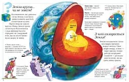 Хочу все знати - мініатюра 2