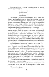 Симон - мініатюра 4