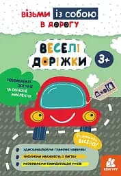 ДжоIQ. Веселі доріжки