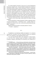 Фрактальний принц - Ганну Раяніемі - мініатюра 8