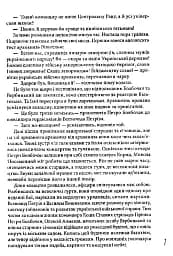 Болбочан: вірний присязі - мініатюра 6