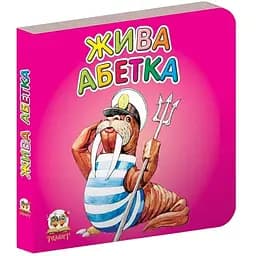 Карамелька. Жива абетка - Лилия Гуменная (9789662619256)