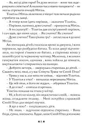 Синій птах - мініатюра 6