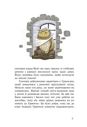Непосида Кноп. Диво в Маленькому лісі - мініатюра 6