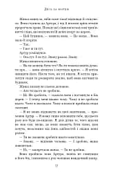 Десь за морем - мініатюра 10