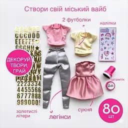 Набор для стилизации одежды Barbie INTEK Городской шик (BBFD2-A)