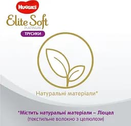 Підгузки-трусики Huggies Elite Soft Platinum 5 (12-17 кг), 38 шт. (865932) - мініатюра 5