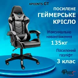 Геймерське крісло 4Points GT Сіре - мініатюра 5