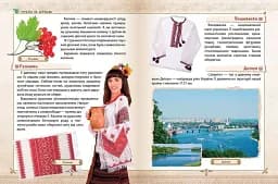 Зростаємо українцями - мініатюра 4