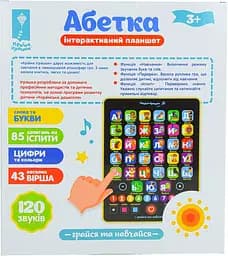 Навчальний планшет "Абетка" PL-719-17 Укр. - мініатюра 5