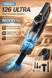 Автомобільний пилосос Yaoen 126 Ultra 110W 6000mAh (YVCNU6011B 5422) Чорний - мініатюра 2