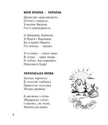 Українчики ідуть! - мініатюра 3