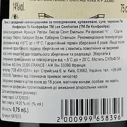 Вино AG Vins Les Confreries AOP Lussac Saint-Emilion 2019 червоне сухе 0.75 л - мініатюра 3