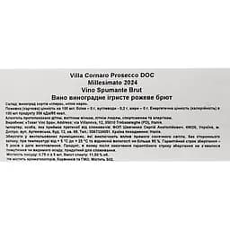 Вино ігристе Prosecco Villa Cornaro DOC Rose Brut рожеве брют 0.75 л - мініатюра 6